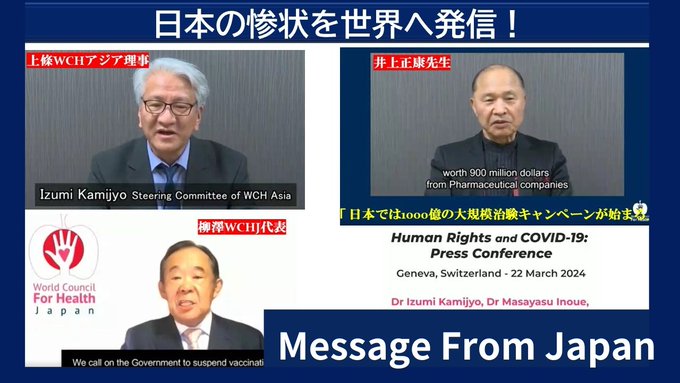 Professor Masayasu Inoue: a message from Japan to the World